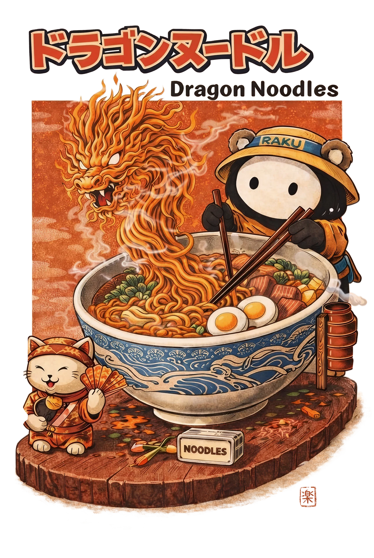 Dragon Noodles