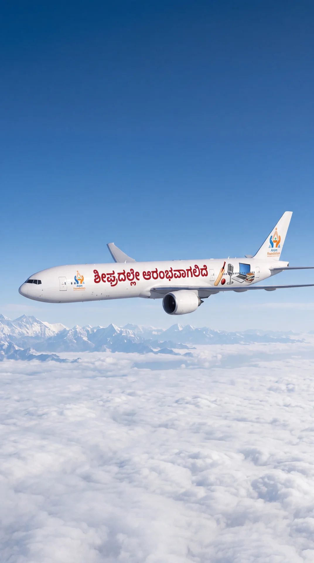 Yelburga airline