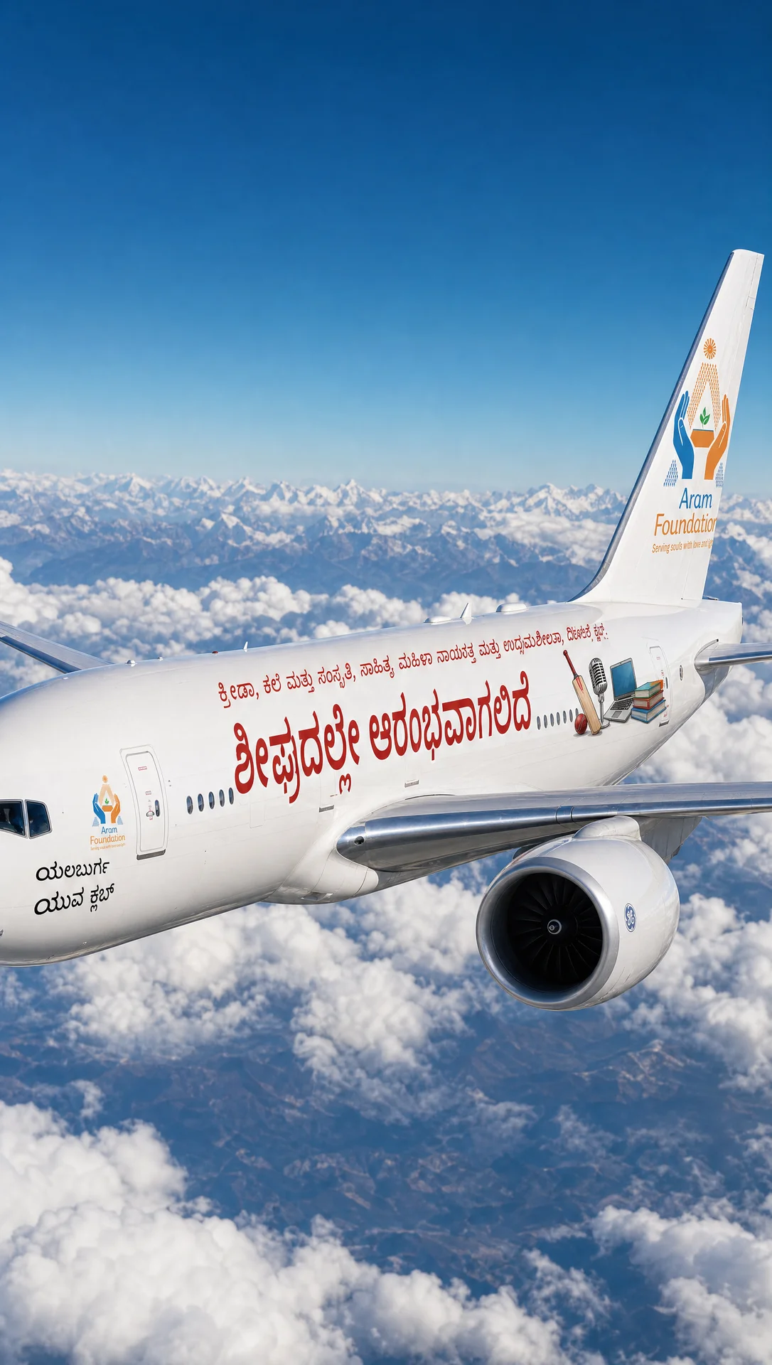 Yelburga airline
